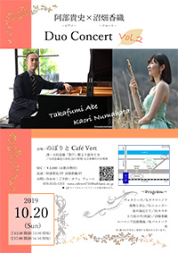 Duo ConcertVol.2